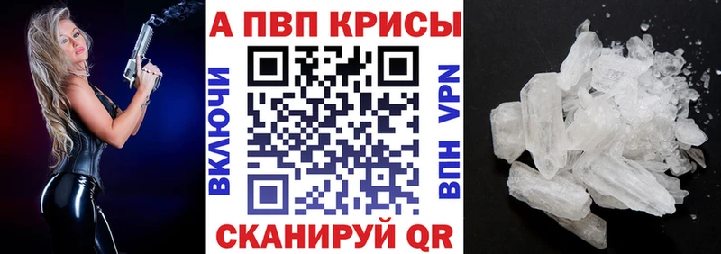 Alpha PVP кристаллы  купить   Лесосибирск 