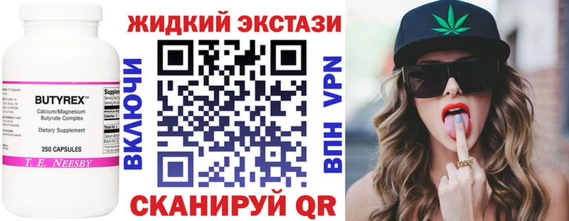БУТИРАТ BDO 33%  Лесосибирск 