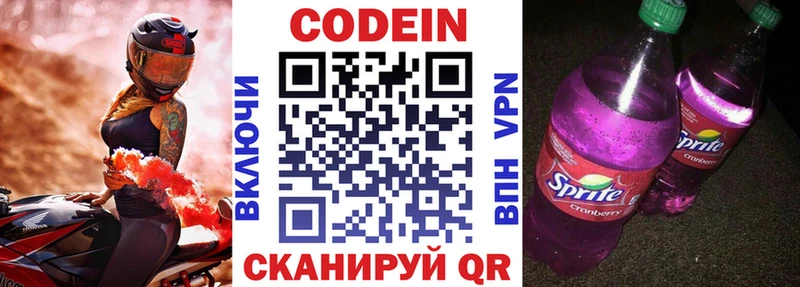 где купить наркоту  Лесосибирск  Кодеиновый сироп Lean Purple Drank 