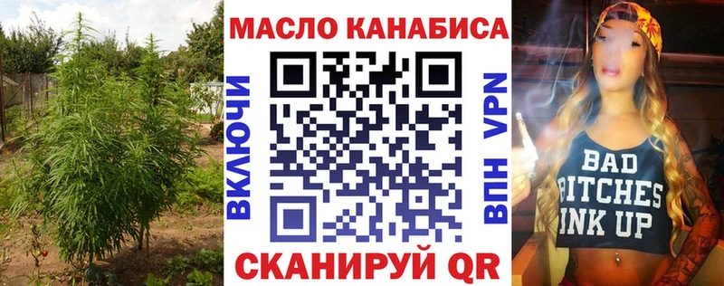 дарнет шоп  Лесосибирск  ТГК концентрат 